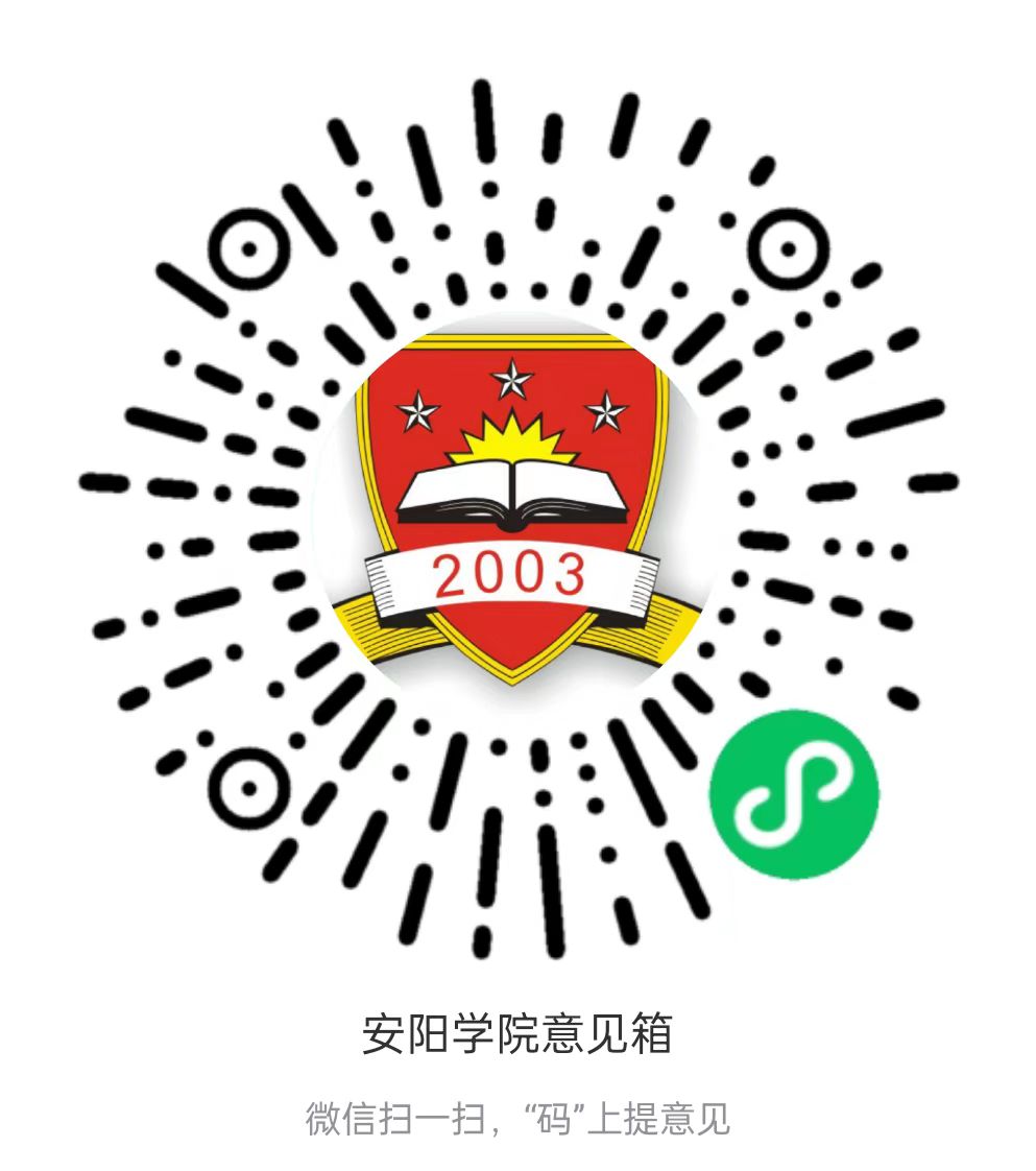 亚新官方网站（中国）亚新集团有限公司官网-意见箱